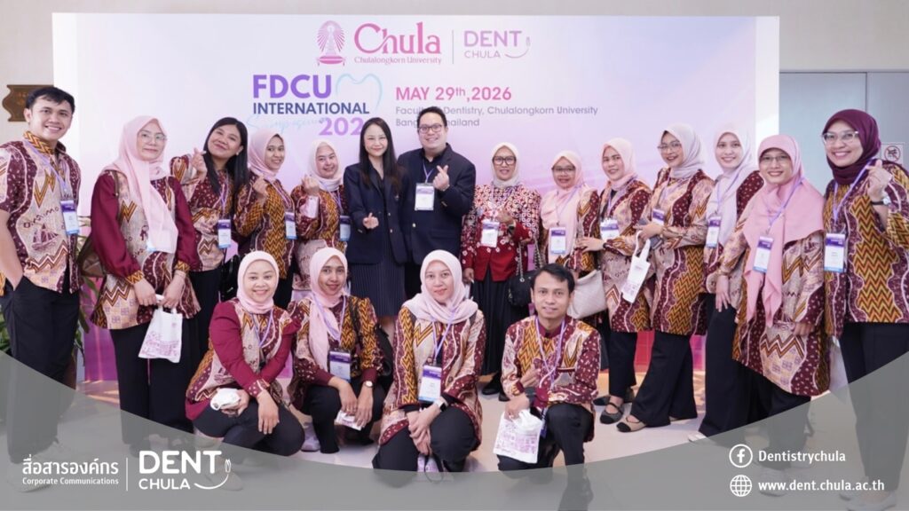 FDCU img 10 คณะทันตแพทยศาสตร์ จุฬาลงกรณ์มหาวิทยาลัย