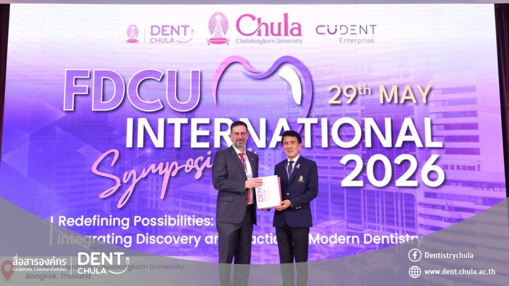 FDCU img 12 คณะทันตแพทยศาสตร์ จุฬาลงกรณ์มหาวิทยาลัย