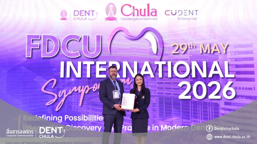 FDCU img 13 คณะทันตแพทยศาสตร์ จุฬาลงกรณ์มหาวิทยาลัย