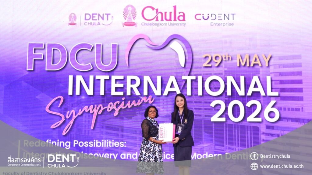 FDCU img 14 คณะทันตแพทยศาสตร์ จุฬาลงกรณ์มหาวิทยาลัย