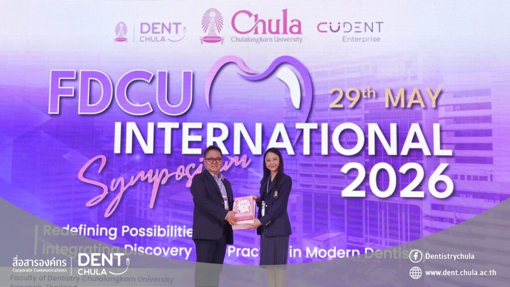 FDCU img 16 คณะทันตแพทยศาสตร์ จุฬาลงกรณ์มหาวิทยาลัย