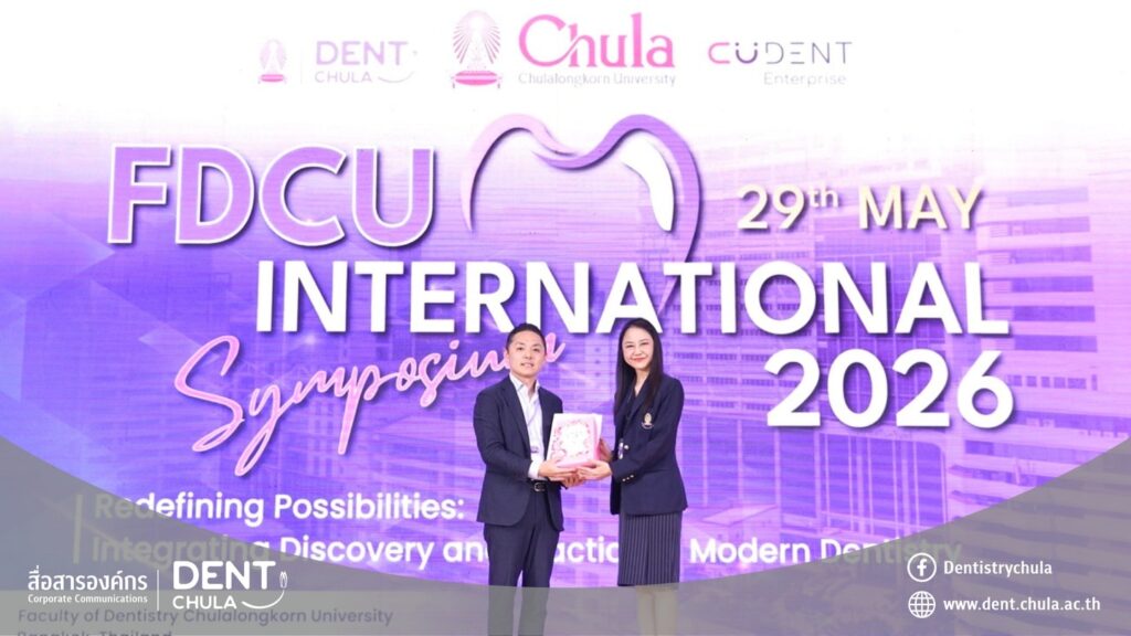 FDCU img 18 คณะทันตแพทยศาสตร์ จุฬาลงกรณ์มหาวิทยาลัย