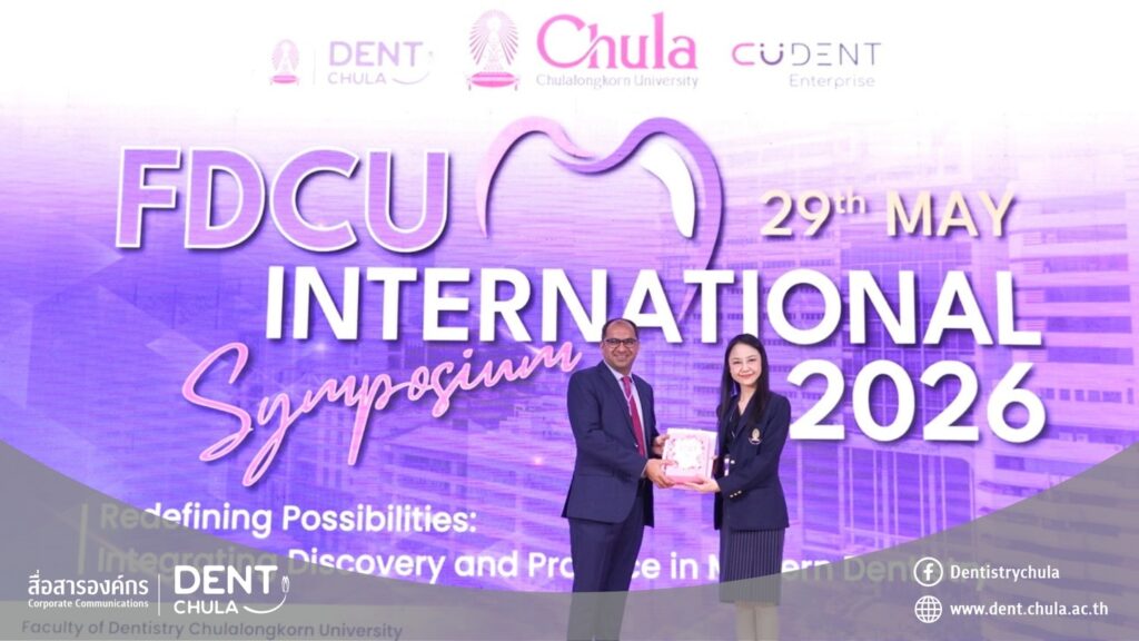 FDCU img 19 คณะทันตแพทยศาสตร์ จุฬาลงกรณ์มหาวิทยาลัย