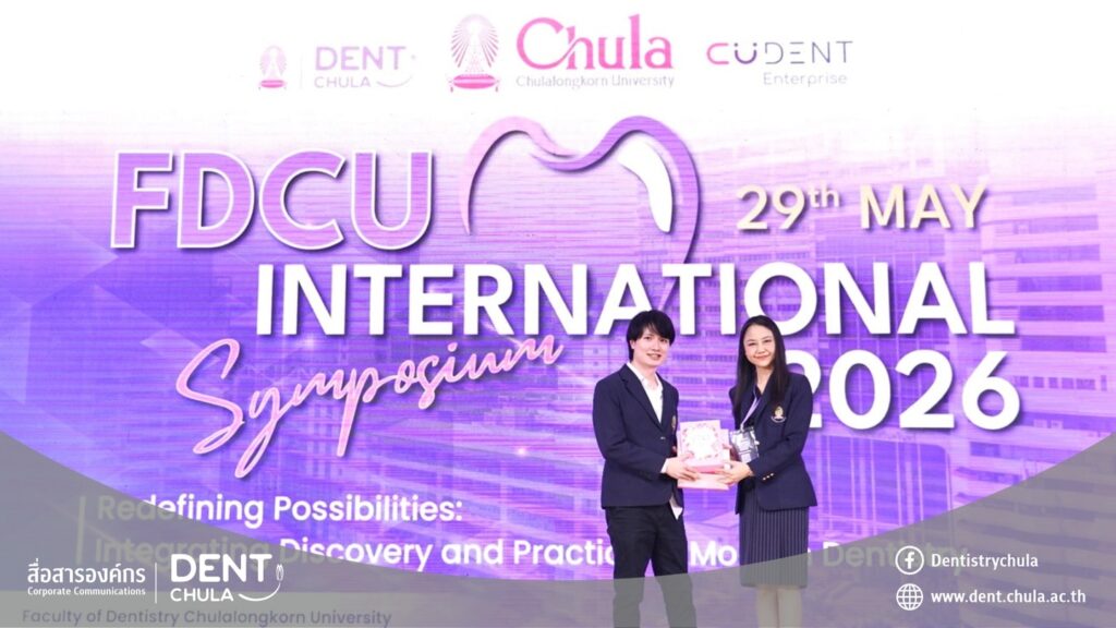 FDCU img 20 คณะทันตแพทยศาสตร์ จุฬาลงกรณ์มหาวิทยาลัย