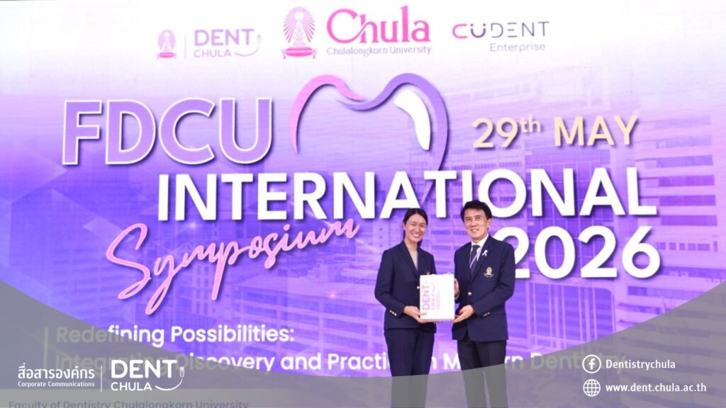 FDCU img 22 คณะทันตแพทยศาสตร์ จุฬาลงกรณ์มหาวิทยาลัย