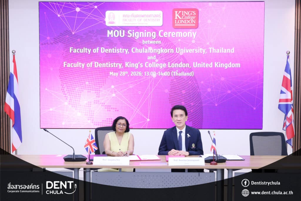 IMG 2046 copy 0 คณะทันตแพทยศาสตร์ จุฬาลงกรณ์มหาวิทยาลัย