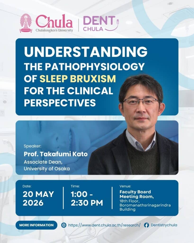 Understanding the pathophysiology of sleep bruxism for the clinical perspectives คณะทันตแพทยศาสตร์ จุฬาลงกรณ์มหาวิทยาลัย
