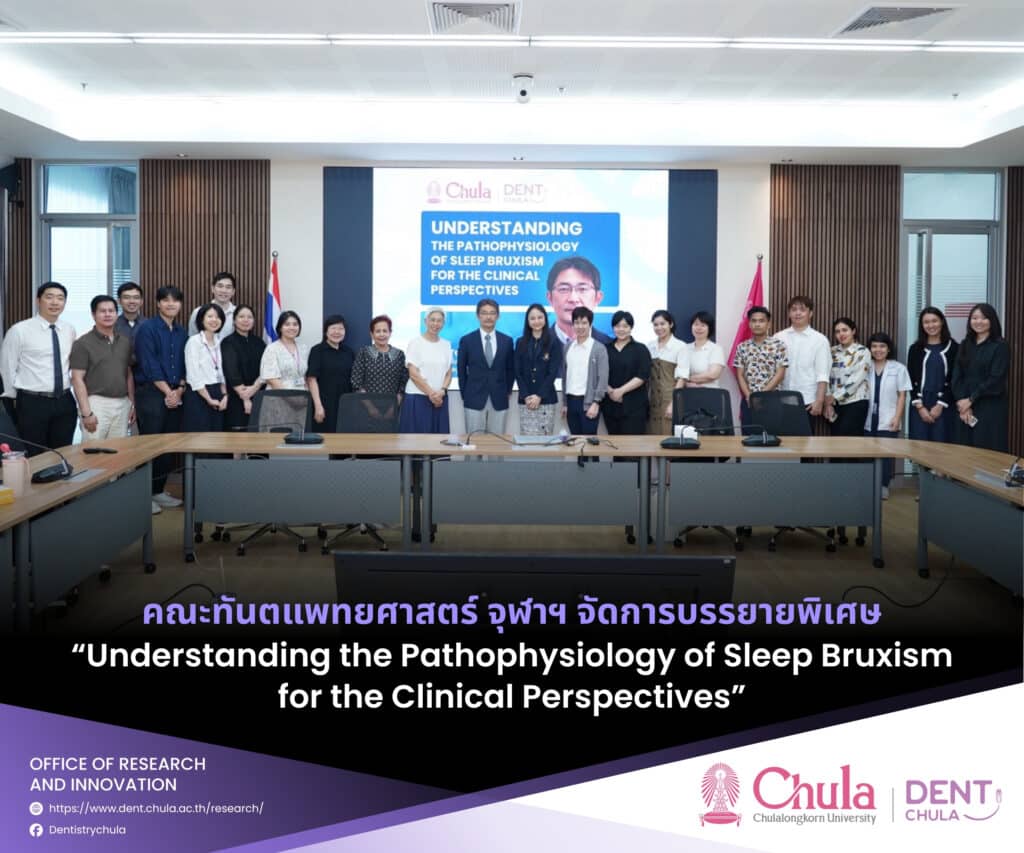 web flyer 2025 Faculty of Dentistry, Chulalongkorn University