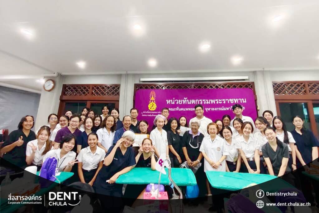 1 copy 0 คณะทันตแพทยศาสตร์ จุฬาลงกรณ์มหาวิทยาลัย