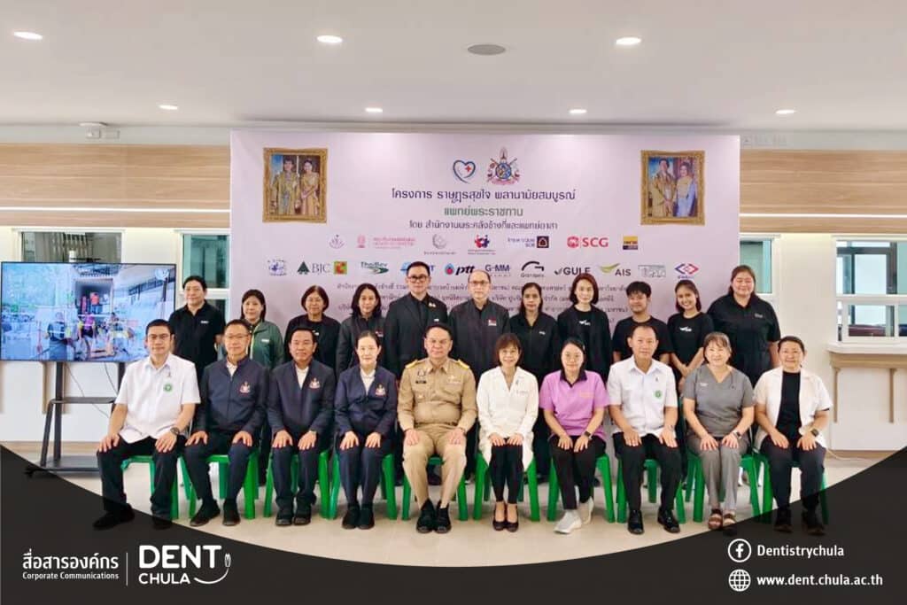 A 0 คณะทันตแพทยศาสตร์ จุฬาลงกรณ์มหาวิทยาลัย