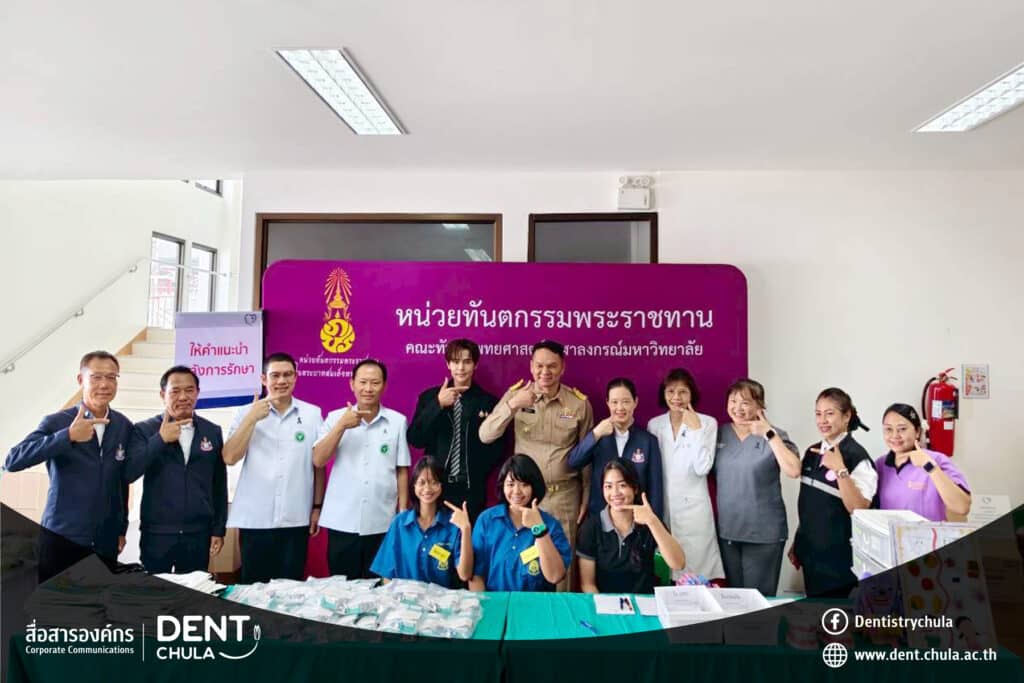B 0 คณะทันตแพทยศาสตร์ จุฬาลงกรณ์มหาวิทยาลัย
