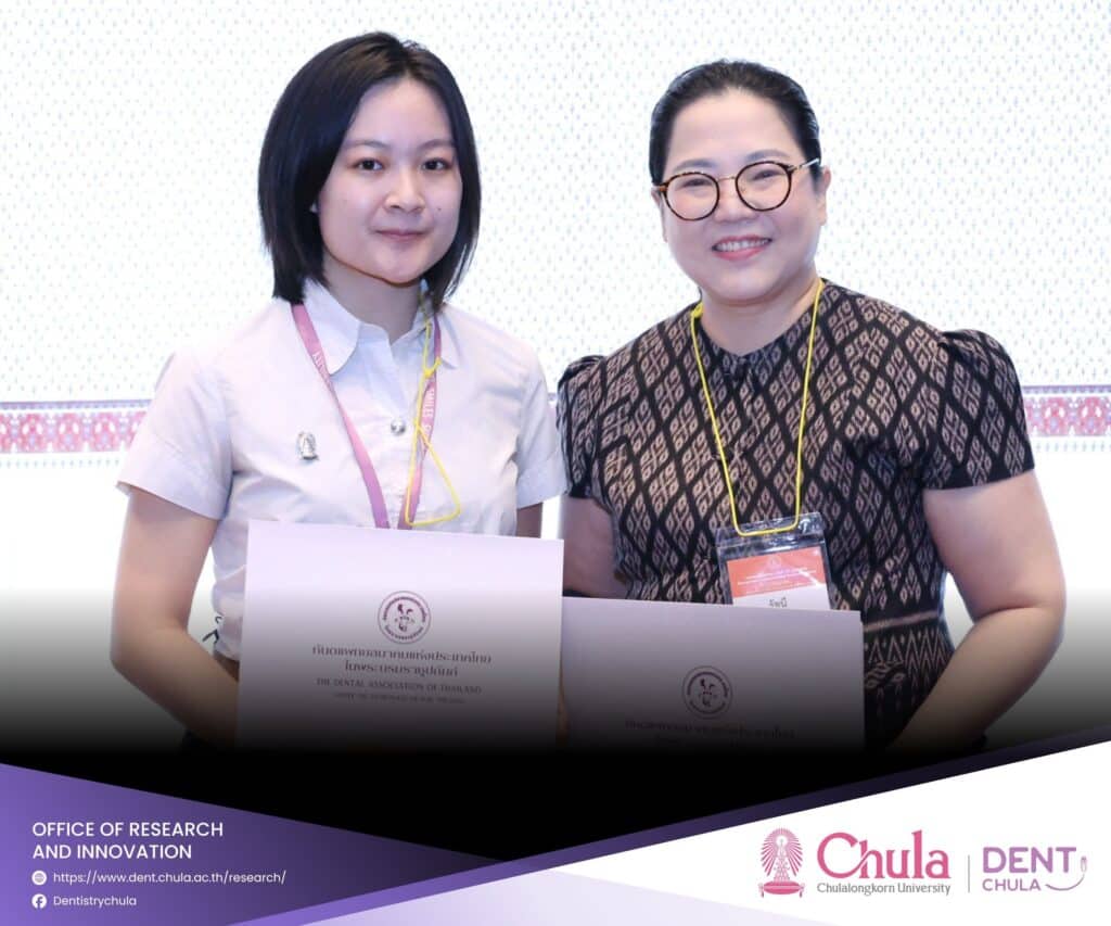 DAT2026 220626 7 คณะทันตแพทยศาสตร์ จุฬาลงกรณ์มหาวิทยาลัย