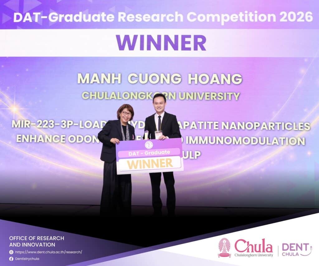 DAT2026 3 คณะทันตแพทยศาสตร์ จุฬาลงกรณ์มหาวิทยาลัย