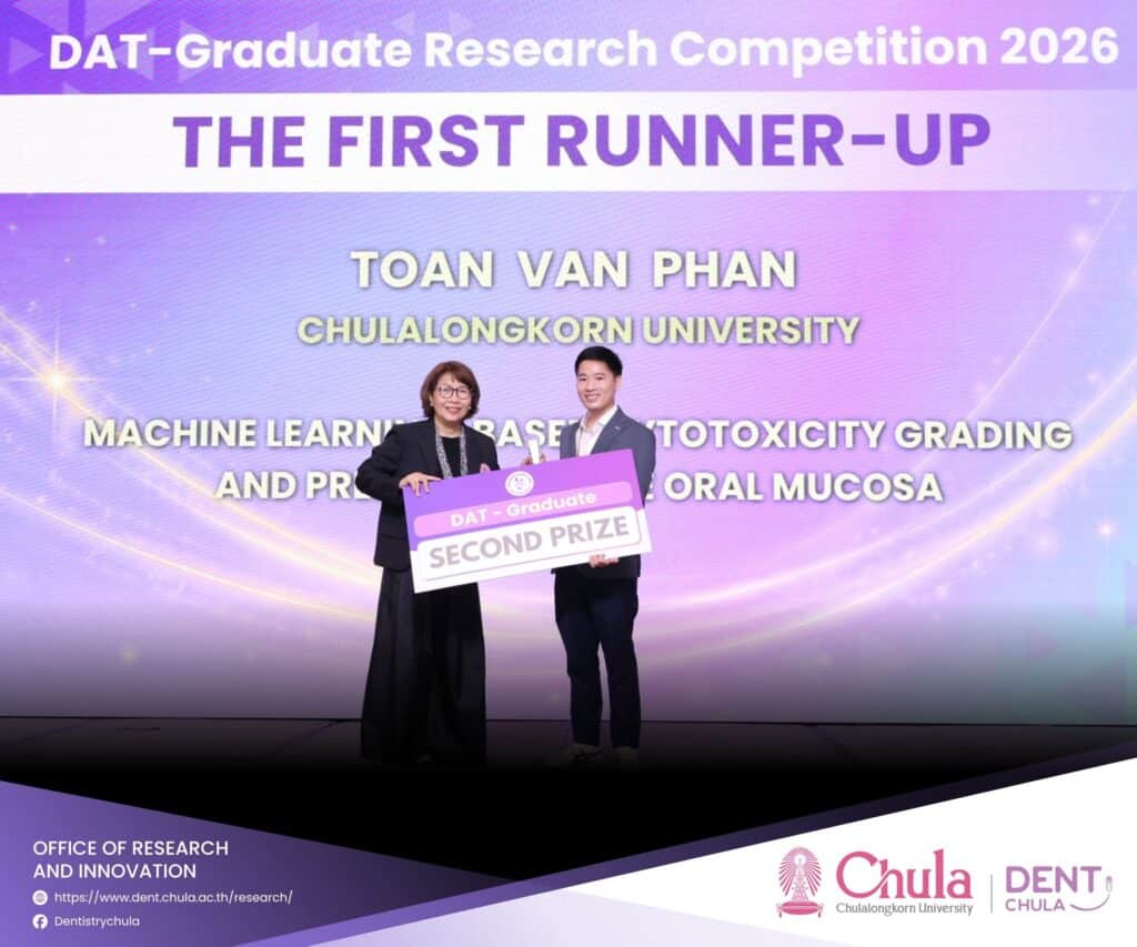 DAT2026 4 คณะทันตแพทยศาสตร์ จุฬาลงกรณ์มหาวิทยาลัย