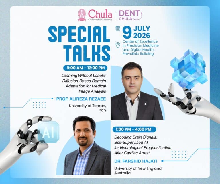 คณะทันตแพทยศาสตร์ จุฬาฯ ขอเชิญเข้าร่วมงาน Special Talks เพื่อรับฟังการบรรยายพิเศษและแลกเปลี่ยนองค์ความรู้ด้าน AI