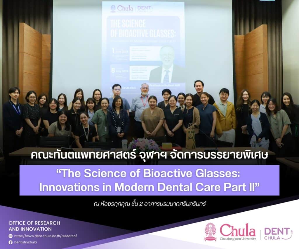 Bioactive Glasses Part II 1 คณะทันตแพทยศาสตร์ จุฬาลงกรณ์มหาวิทยาลัย