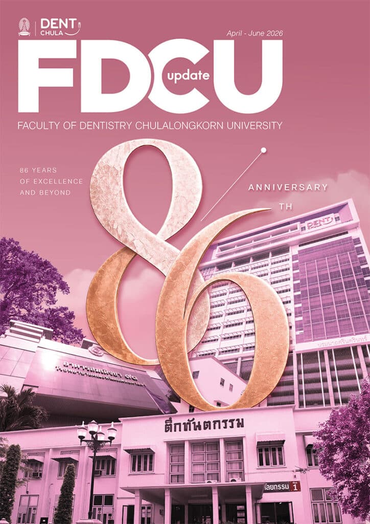 FDCU April June 2026 cover คณะทันตแพทยศาสตร์ จุฬาลงกรณ์มหาวิทยาลัย