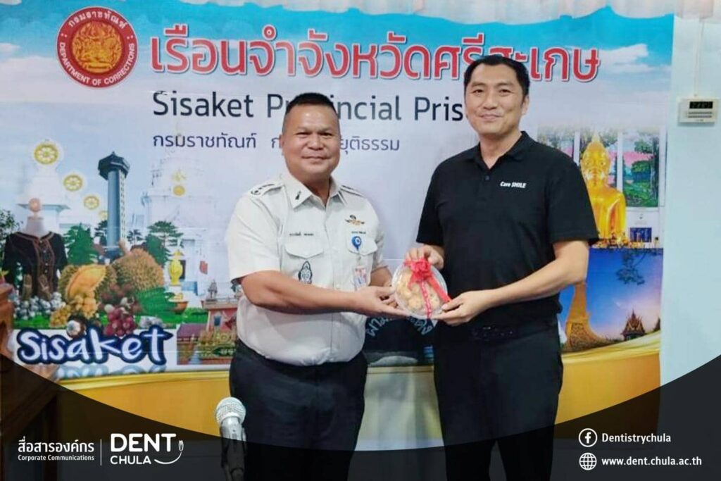 Teledentistry 04 คณะทันตแพทยศาสตร์ จุฬาลงกรณ์มหาวิทยาลัย