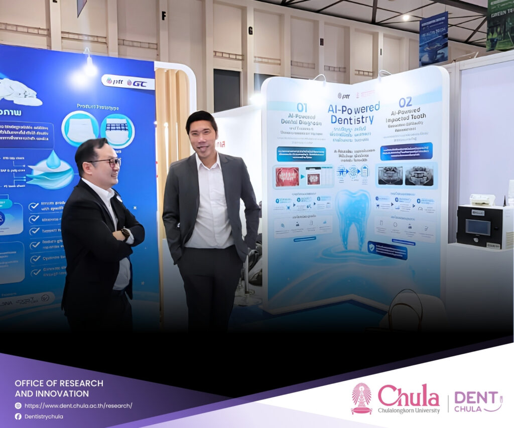 IP 2026 04 คณะทันตแพทยศาสตร์ จุฬาลงกรณ์มหาวิทยาลัย