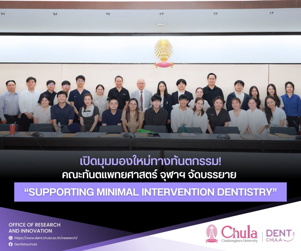 MID Junji Tagami 1 Faculty of Dentistry, Chulalongkorn University