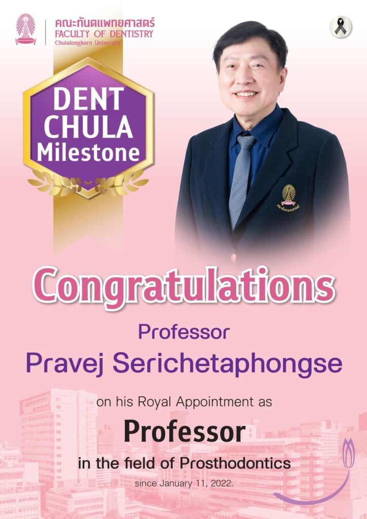 PRAVEJ EN Faculty of Dentistry, Chulalongkorn University