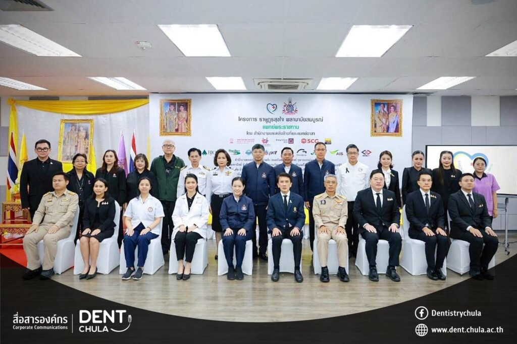 กิจกรรม SCG 4 สค 69 01 คณะทันตแพทยศาสตร์ จุฬาลงกรณ์มหาวิทยาลัย