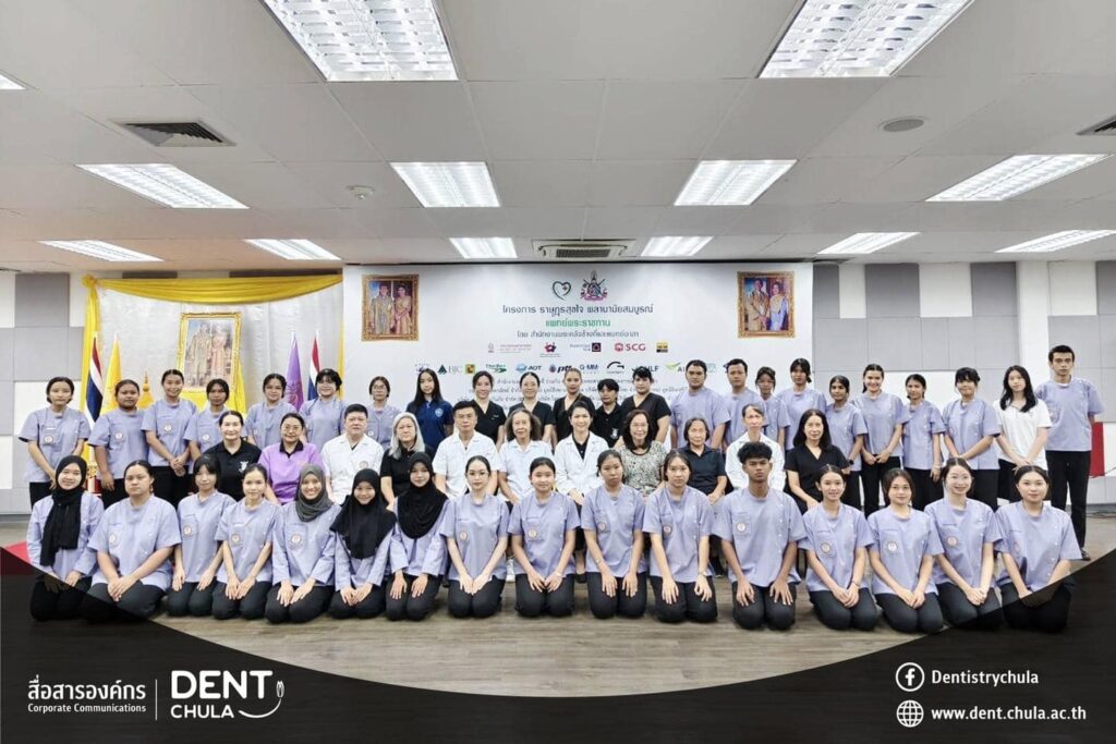 กิจกรรม SCG 4 สค 69 03 คณะทันตแพทยศาสตร์ จุฬาลงกรณ์มหาวิทยาลัย