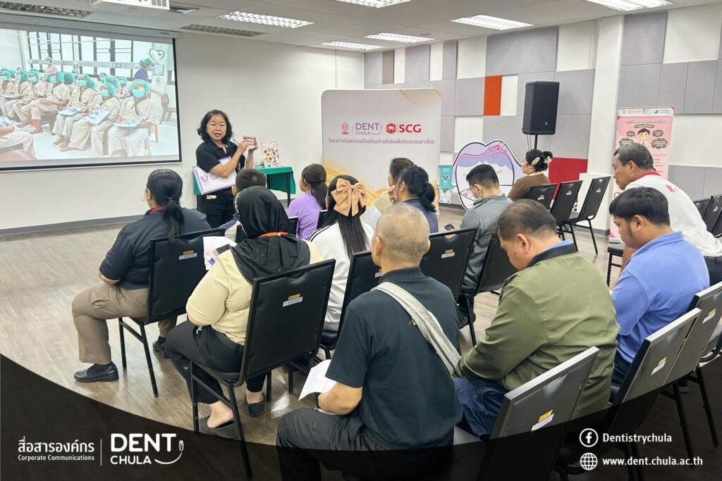 กิจกรรม SCG 4 สค 69 04 คณะทันตแพทยศาสตร์ จุฬาลงกรณ์มหาวิทยาลัย