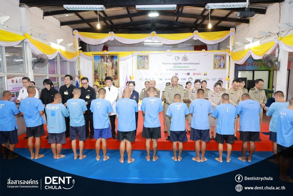 สรุปกิจกรรม เรือนจำกลางบางขวาง 15 กค 69 02 คณะทันตแพทยศาสตร์ จุฬาลงกรณ์มหาวิทยาลัย