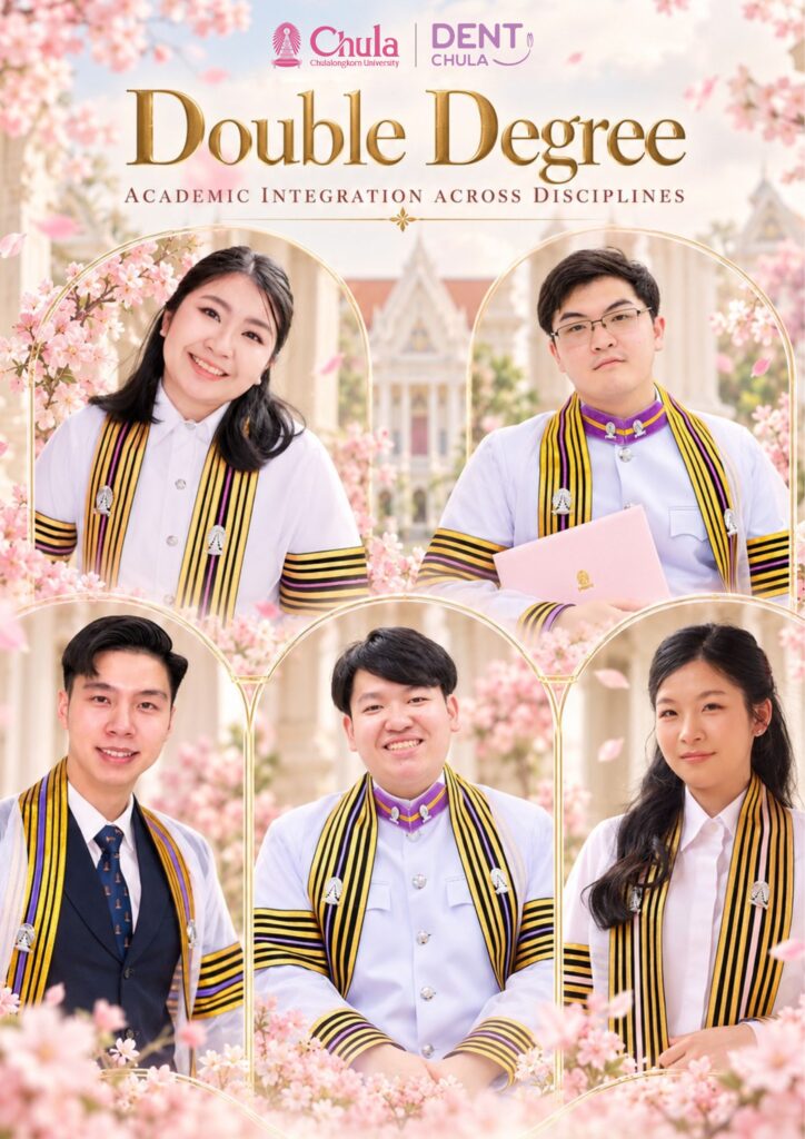 00 Double Degree คณะทันตแพทยศาสตร์ จุฬาลงกรณ์มหาวิทยาลัย