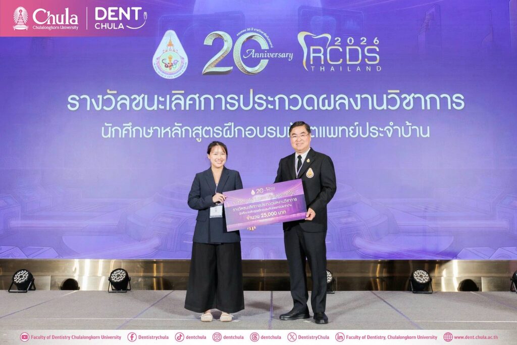 74904 0 คณะทันตแพทยศาสตร์ จุฬาลงกรณ์มหาวิทยาลัย