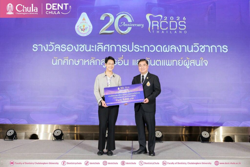 74905 0 คณะทันตแพทยศาสตร์ จุฬาลงกรณ์มหาวิทยาลัย
