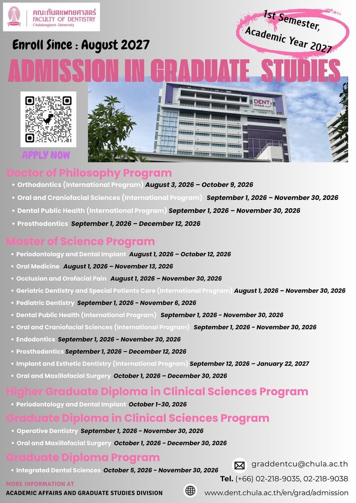 Admission 1 2027 3 คณะทันตแพทยศาสตร์ จุฬาลงกรณ์มหาวิทยาลัย
