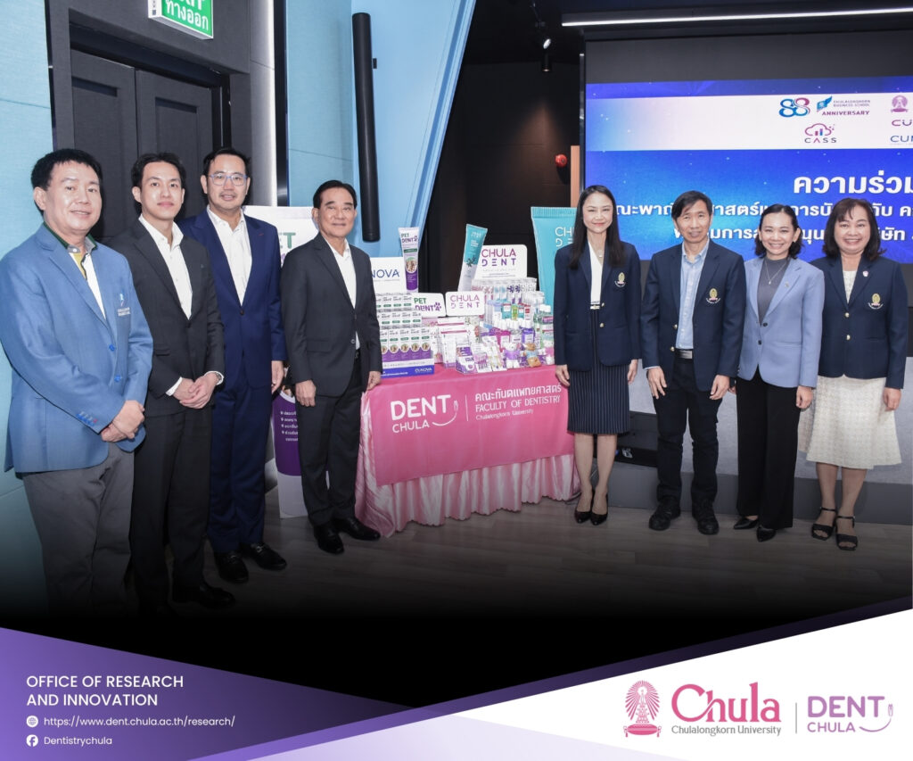 CBS2026 02 คณะทันตแพทยศาสตร์ จุฬาลงกรณ์มหาวิทยาลัย