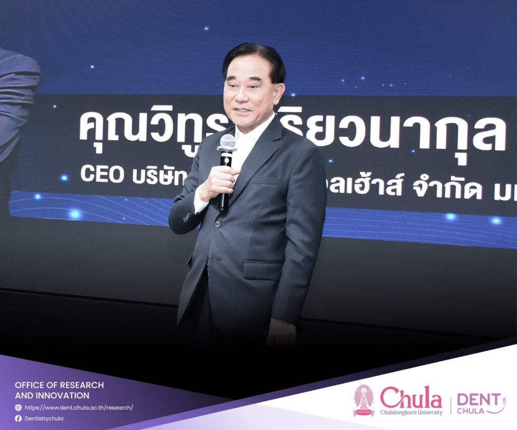 CBS2026 07 คณะทันตแพทยศาสตร์ จุฬาลงกรณ์มหาวิทยาลัย
