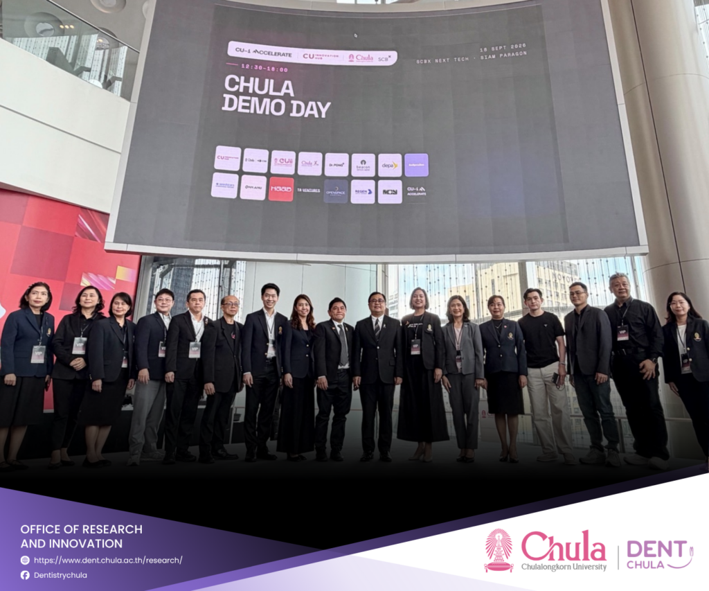 Chula Demo Day 2026 2 คณะทันตแพทยศาสตร์ จุฬาลงกรณ์มหาวิทยาลัย