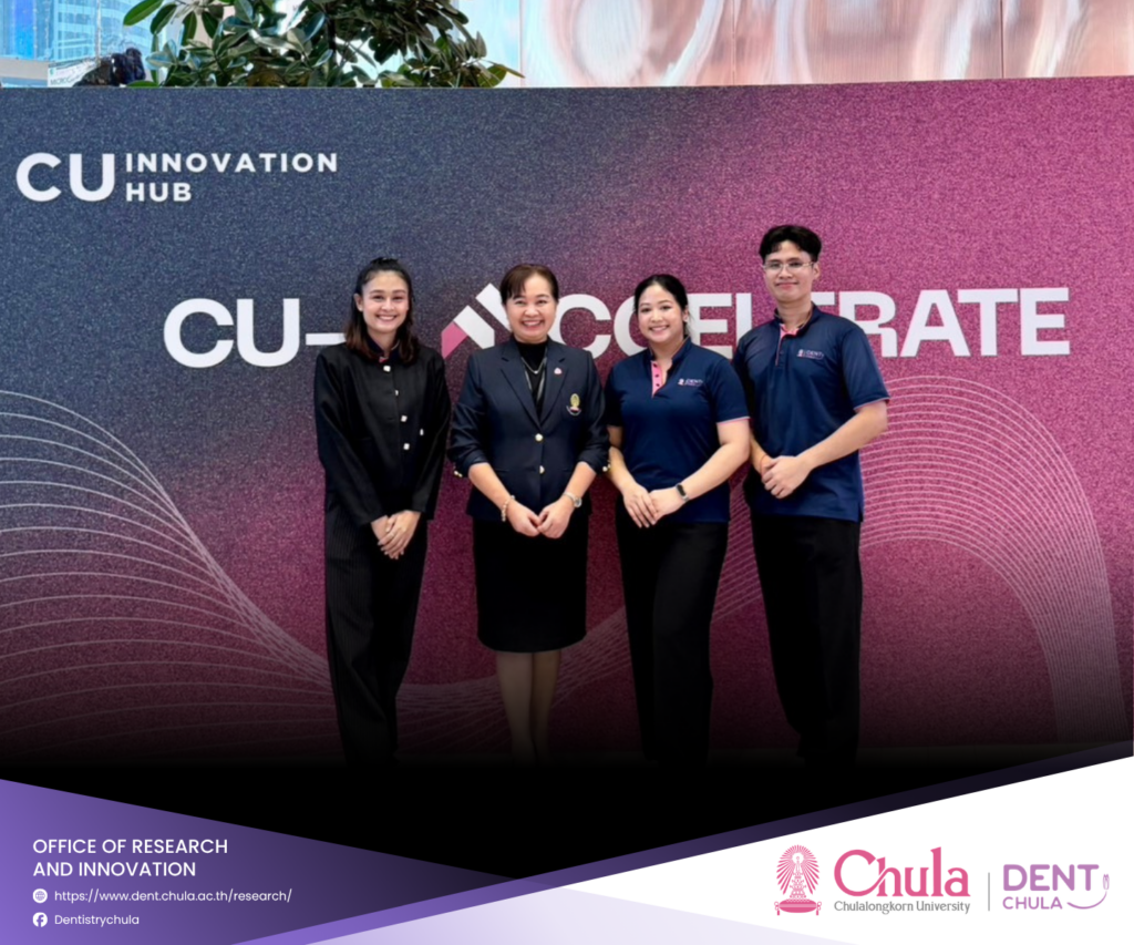 Chula Demo Day 2026 3 คณะทันตแพทยศาสตร์ จุฬาลงกรณ์มหาวิทยาลัย