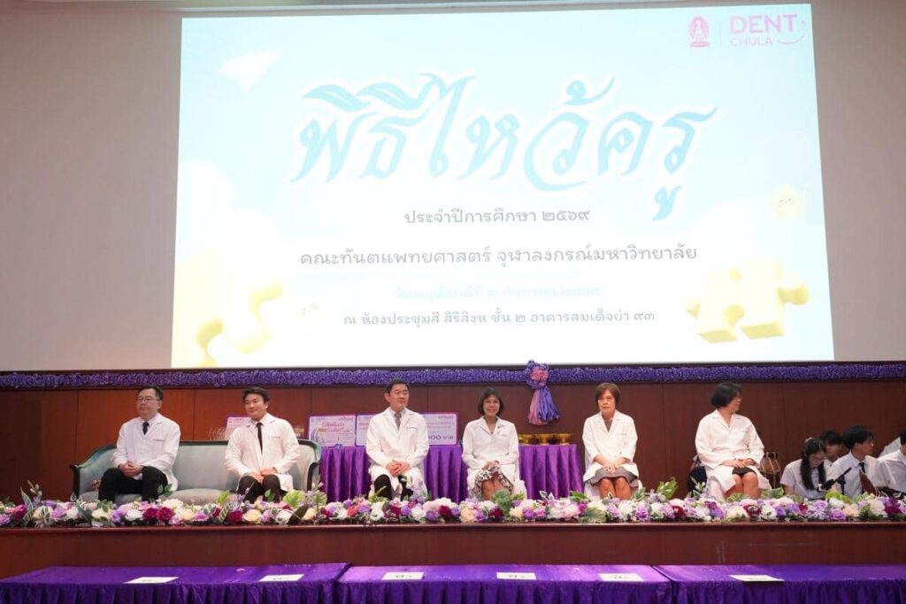DSC00973 คณะทันตแพทยศาสตร์ จุฬาลงกรณ์มหาวิทยาลัย