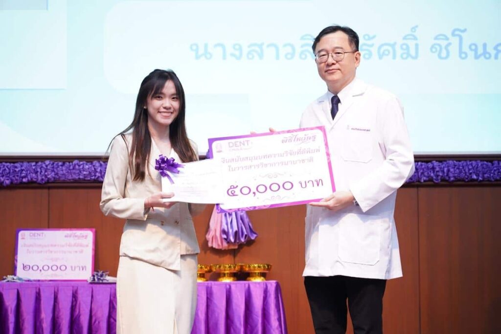 DSC01268 คณะทันตแพทยศาสตร์ จุฬาลงกรณ์มหาวิทยาลัย