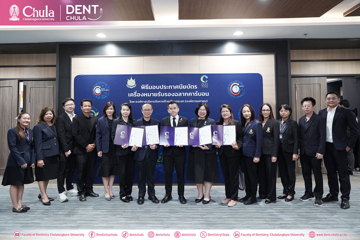 DSC01915 0 copy 0 คณะทันตแพทยศาสตร์ จุฬาลงกรณ์มหาวิทยาลัย