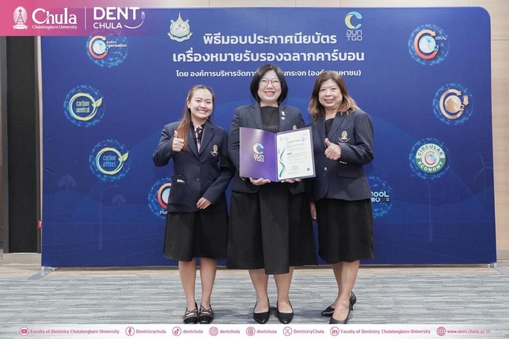 DSC01923 copy 0 คณะทันตแพทยศาสตร์ จุฬาลงกรณ์มหาวิทยาลัย