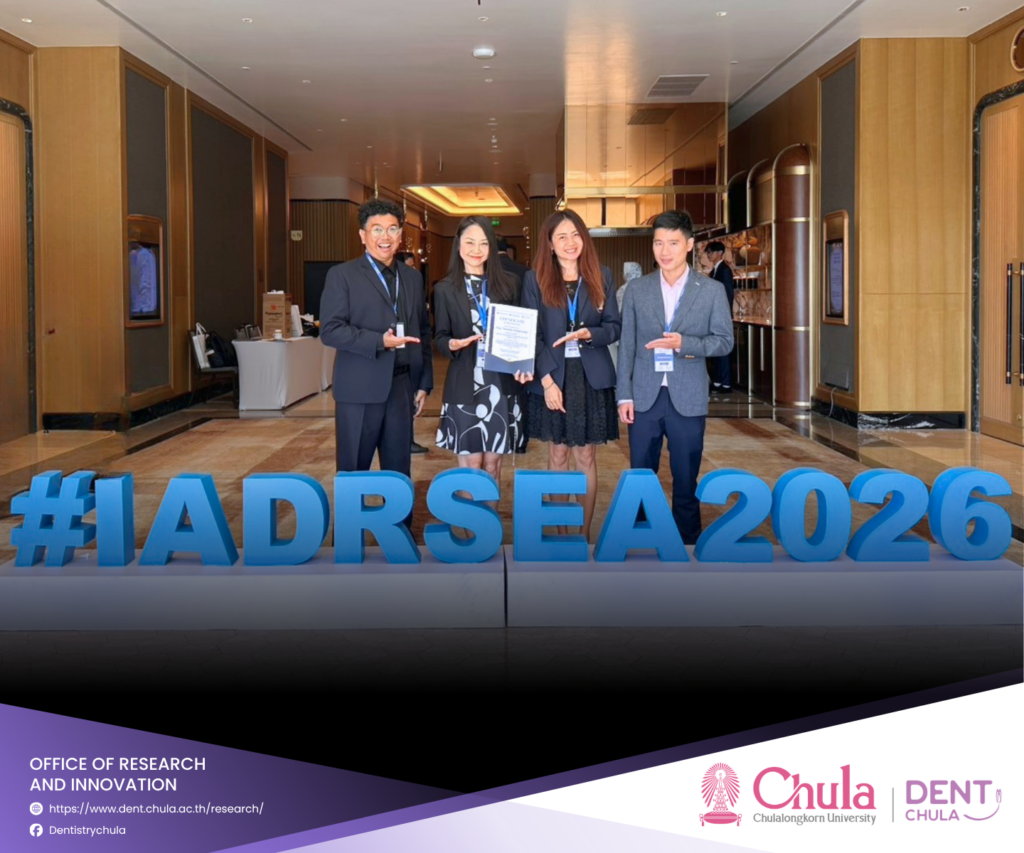 IADR SEA 2026 2 คณะทันตแพทยศาสตร์ จุฬาลงกรณ์มหาวิทยาลัย
