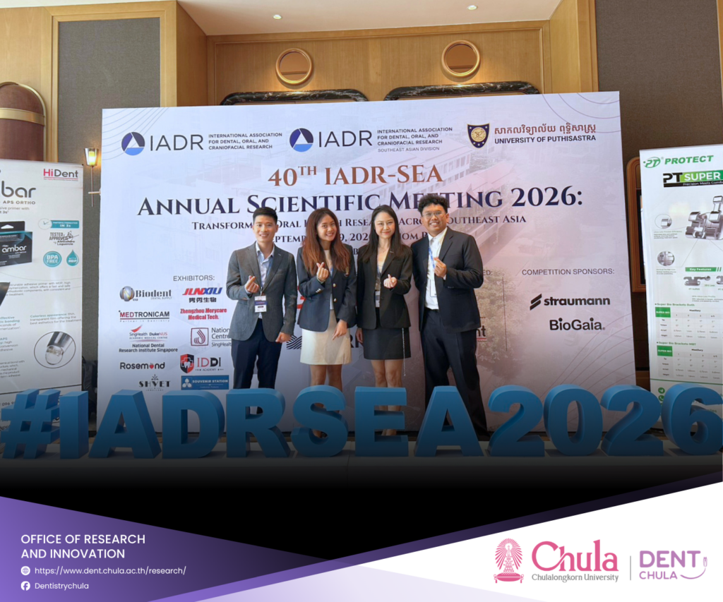 IADR SEA 2026 4 คณะทันตแพทยศาสตร์ จุฬาลงกรณ์มหาวิทยาลัย