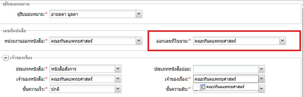 example docs and records faq 5 1 คณะทันตแพทยศาสตร์ จุฬาลงกรณ์มหาวิทยาลัย