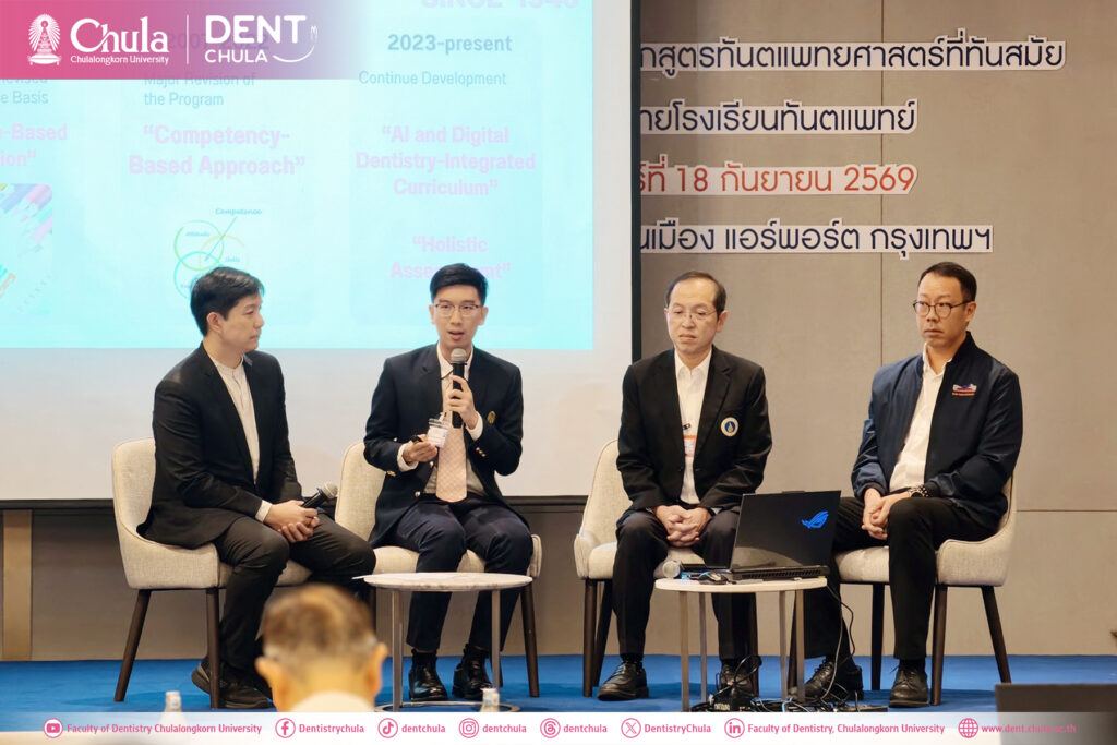 modern dental curriculum that promotes health and well being 02 Faculty of Dentistry, Chulalongkorn University