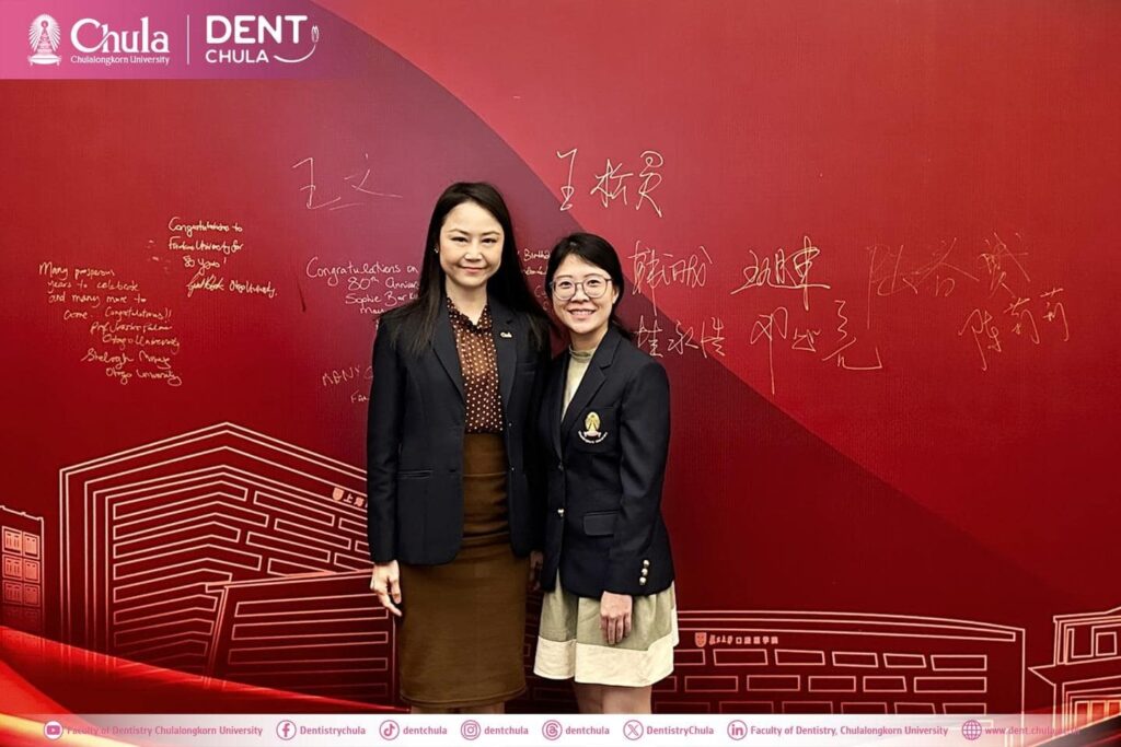 80th Anniversary Shanghai Stomatological Hospital 03 คณะทันตแพทยศาสตร์ จุฬาลงกรณ์มหาวิทยาลัย