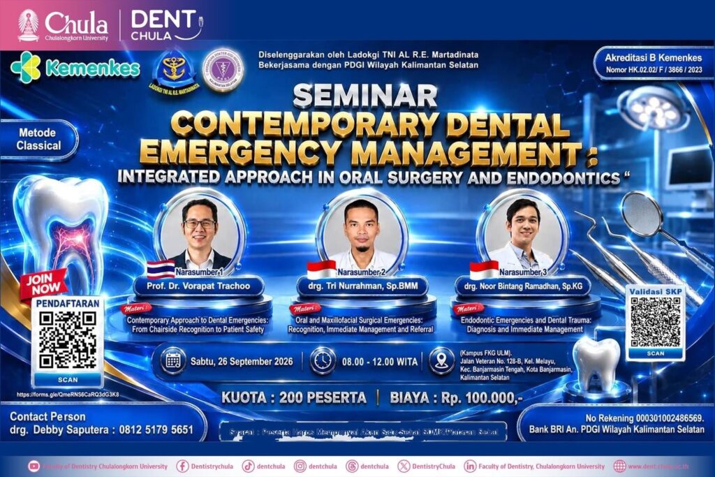 Contemporary Dental Emergency Management 1 คณะทันตแพทยศาสตร์ จุฬาลงกรณ์มหาวิทยาลัย