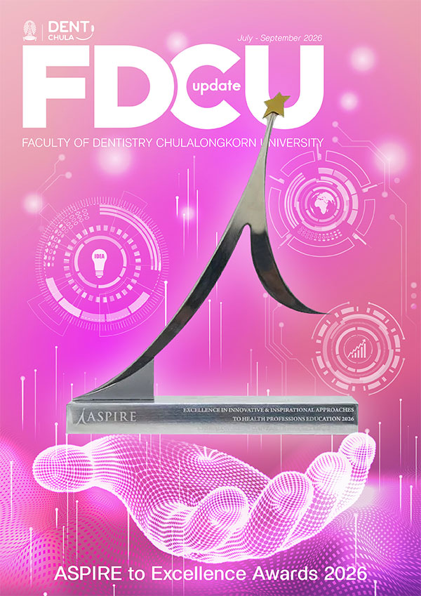 FDCU July Sep 2026 Cover คณะทันตแพทยศาสตร์ จุฬาลงกรณ์มหาวิทยาลัย