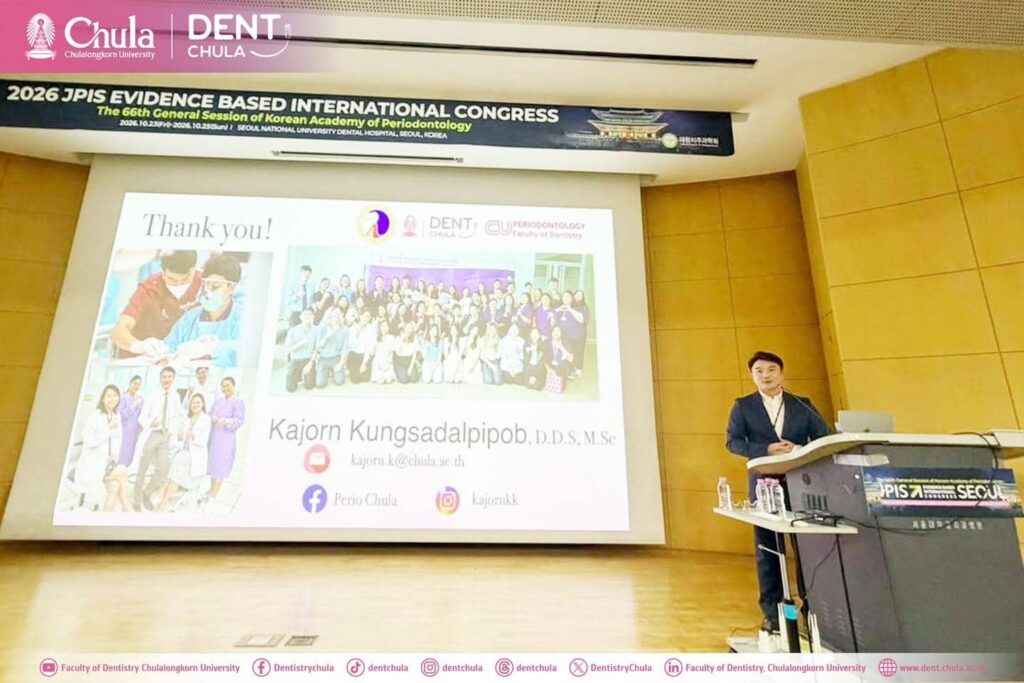 Seoul National University Dental Hospital 01 คณะทันตแพทยศาสตร์ จุฬาลงกรณ์มหาวิทยาลัย