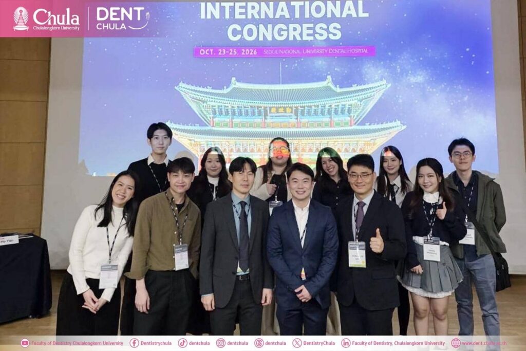 Seoul National University Dental Hospital 06 คณะทันตแพทยศาสตร์ จุฬาลงกรณ์มหาวิทยาลัย